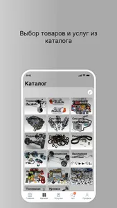 Деталькин13 screenshot 1