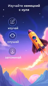 Учить немецкий язык и глаголы screenshot 0