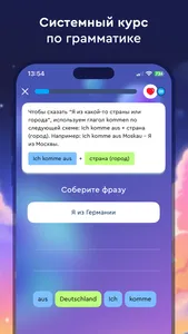 Учить немецкий язык и глаголы screenshot 2