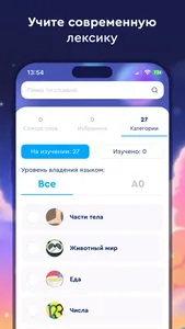 Учить немецкий язык и глаголы screenshot 4