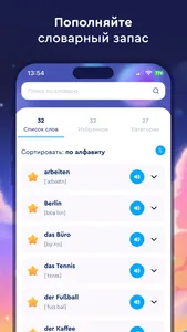 Учить немецкий язык и глаголы screenshot 5