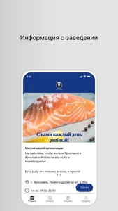 Закон моря: рыбный магазин screenshot 0