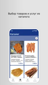 Закон моря: рыбный магазин screenshot 1