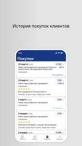 Закон моря: рыбный магазин screenshot 2