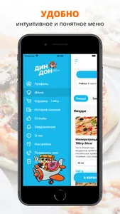 ДИН ДОН | Вологда screenshot 1