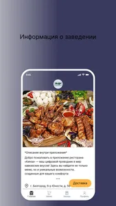 Кинза: Кавказская кухня screenshot 0