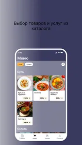 Кинза: Кавказская кухня screenshot 1