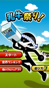 Dairy Cow Festival screenshot 4