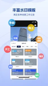 小红屋水印相机 screenshot 1