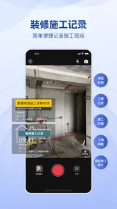 小红屋水印相机 screenshot 2