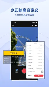 小红屋水印相机 screenshot 4