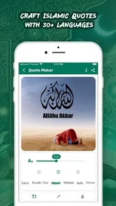 Islamic Quote Maker screenshot 1