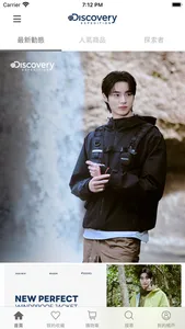 Discovery Expedition TW 官方商城 screenshot 0