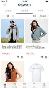 Discovery Expedition TW 官方商城 screenshot 1