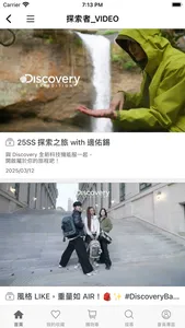 Discovery Expedition TW 官方商城 screenshot 3