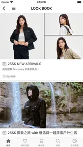 Discovery Expedition TW 官方商城 screenshot 4