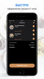 YASHIMA | Калининград screenshot 2