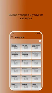 Апельсин fast food screenshot 1