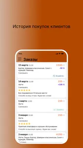 Апельсин fast food screenshot 3