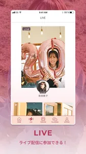 前田敦子 Official App screenshot 1