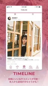 前田敦子 Official App screenshot 2