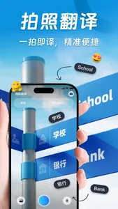 AI Translate - Translator screenshot 0