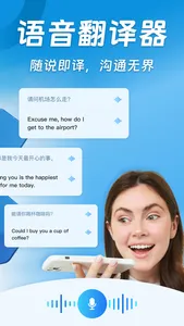 AI Translate - Translator screenshot 1