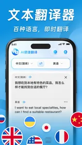 AI Translate - Translator screenshot 3