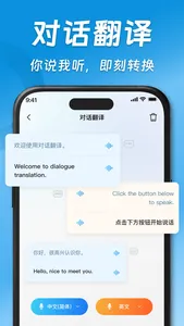 AI Translate - Translator screenshot 4