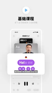 冲鸭德语-德语零基础入门字母音素词汇 screenshot 4