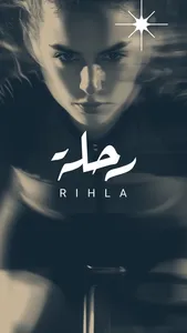 Rihla UAE screenshot 0