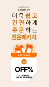 CWpackage screenshot 0