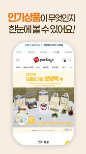 CWpackage screenshot 2