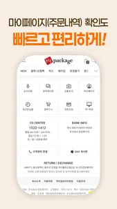 CWpackage screenshot 4