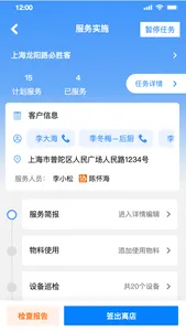 MHP服务 screenshot 0