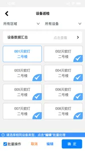 MHP服务 screenshot 2