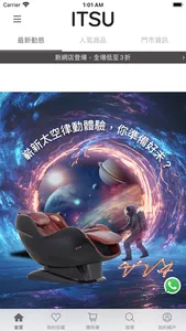 ITSU WORLD HK screenshot 0