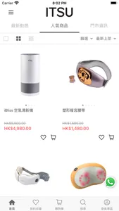 ITSU WORLD HK screenshot 1