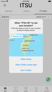 ITSU WORLD HK screenshot 2