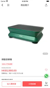 ITSU WORLD HK screenshot 3