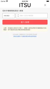 ITSU WORLD HK screenshot 4