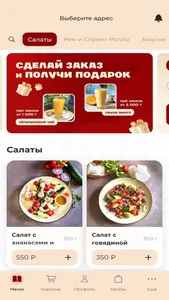 На вертолете screenshot 0