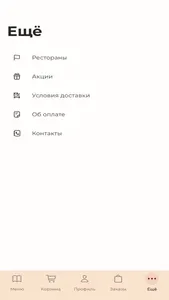 На вертолете screenshot 2