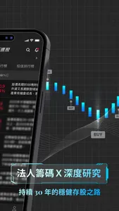 輝哥選股 screenshot 1