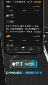 輝哥選股 screenshot 4