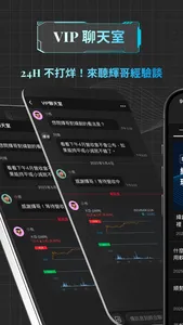 輝哥選股 screenshot 5