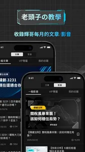 輝哥選股 screenshot 6