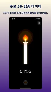 FlameTimer screenshot 0