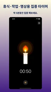 FlameTimer screenshot 1