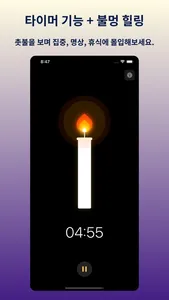 FlameTimer screenshot 2